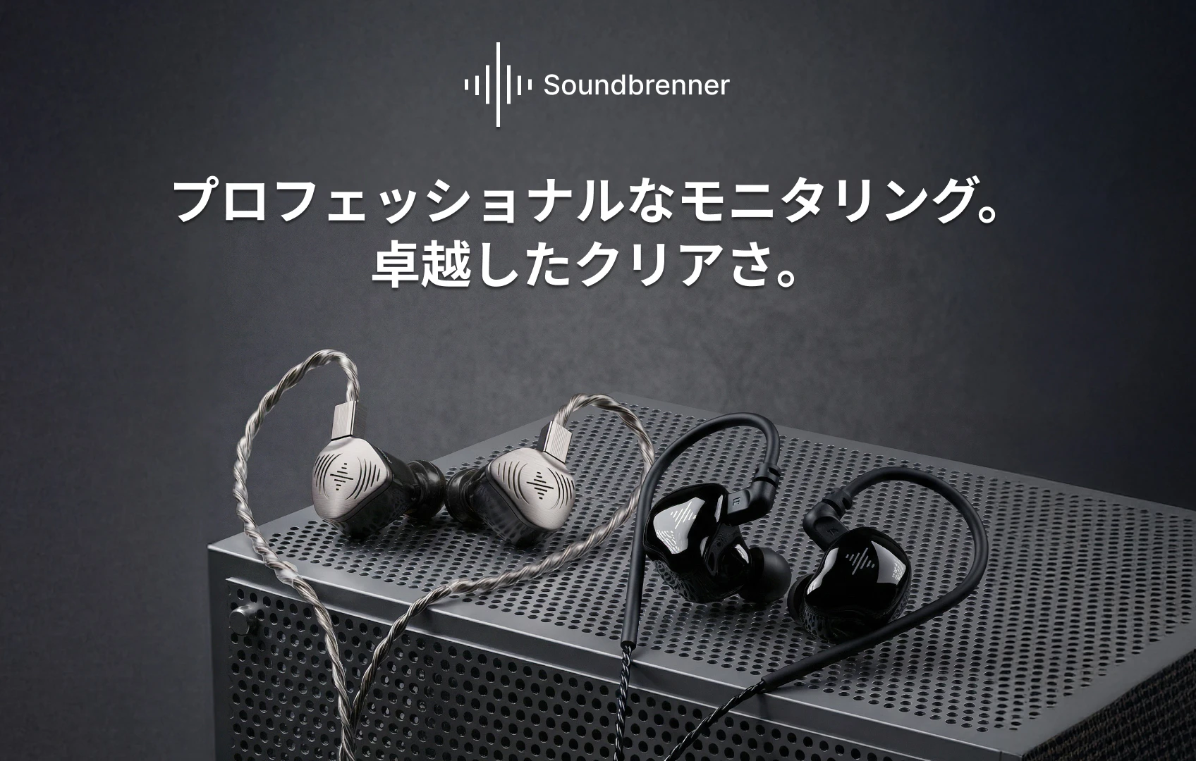 2026年に本当に買う価値のある7つのIEM